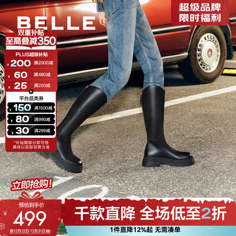 百丽（Belle）周雨彤白鹿同款显瘦小V靴长筒靴女冬商场款弹力靴A1V1DDG3 【明星同款】黑仙草-微光皮面 39 (245mm)