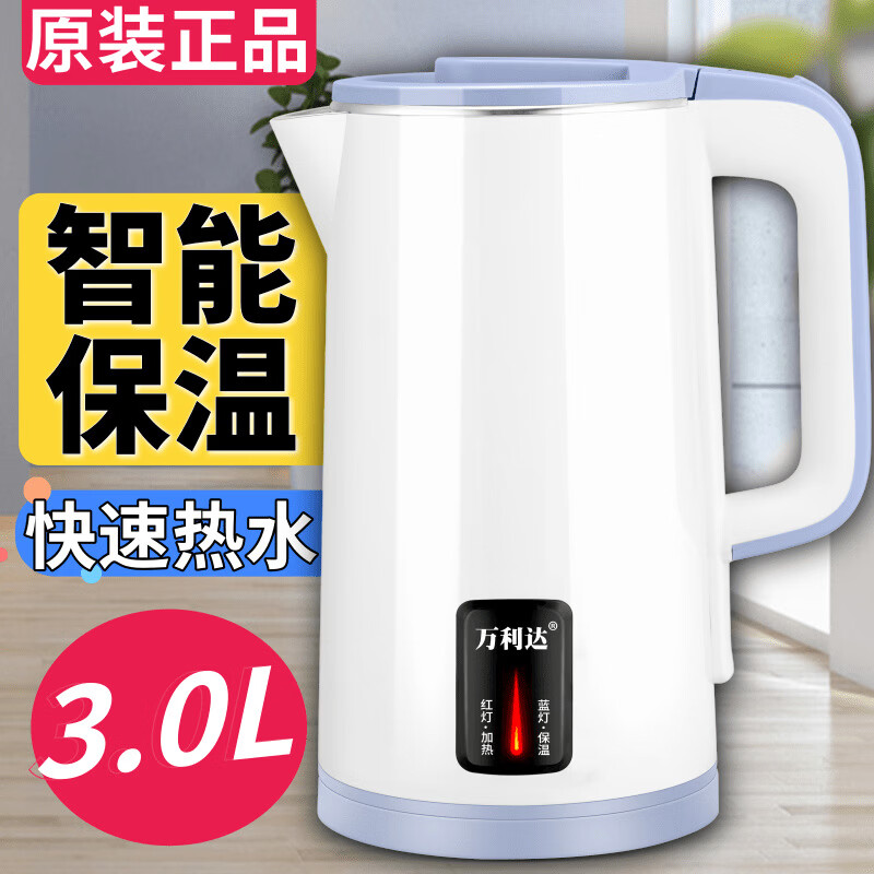 【好物优选】电热水壶保温水壶烧水壶快壶酒店用品礼品 2.3L 防烫【自动断电-烧水款】绿色 定制/代发联系业务