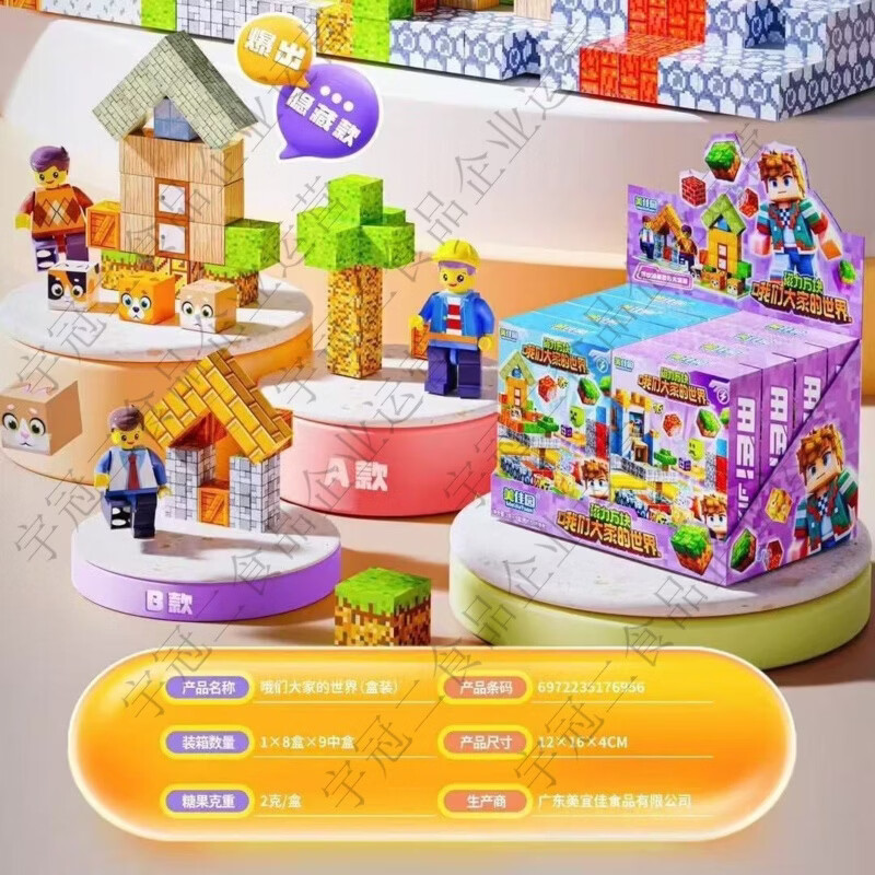 美佳园网红磁力方块哦们大家的世界拼装积木益智儿童男孩女孩玩具 磁力方块1盒