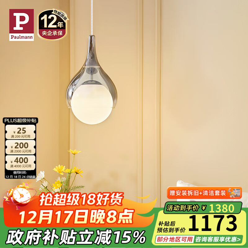 客厅吊灯排名前十品牌：这10款设计时尚、光线柔和，提升家居格调的必备选择