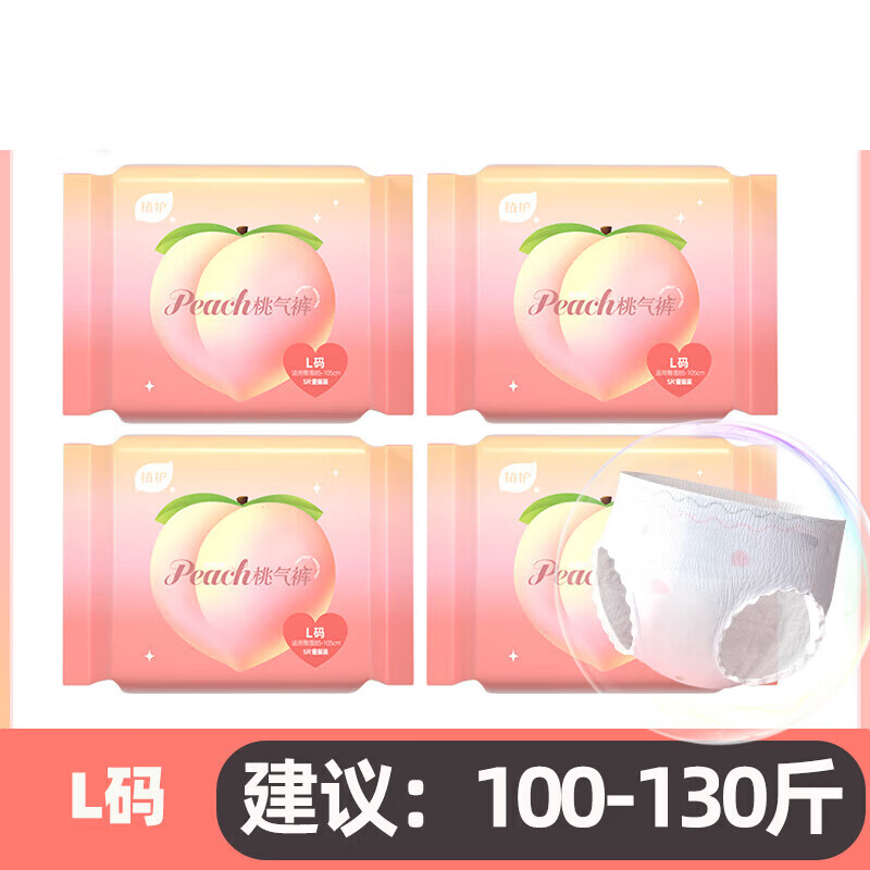 植护【优选】安睡裤安心裤女夜用 产妇裤型卫生巾 姨妈经期夜安裤 L 10片 100-140斤 5片/包*2包