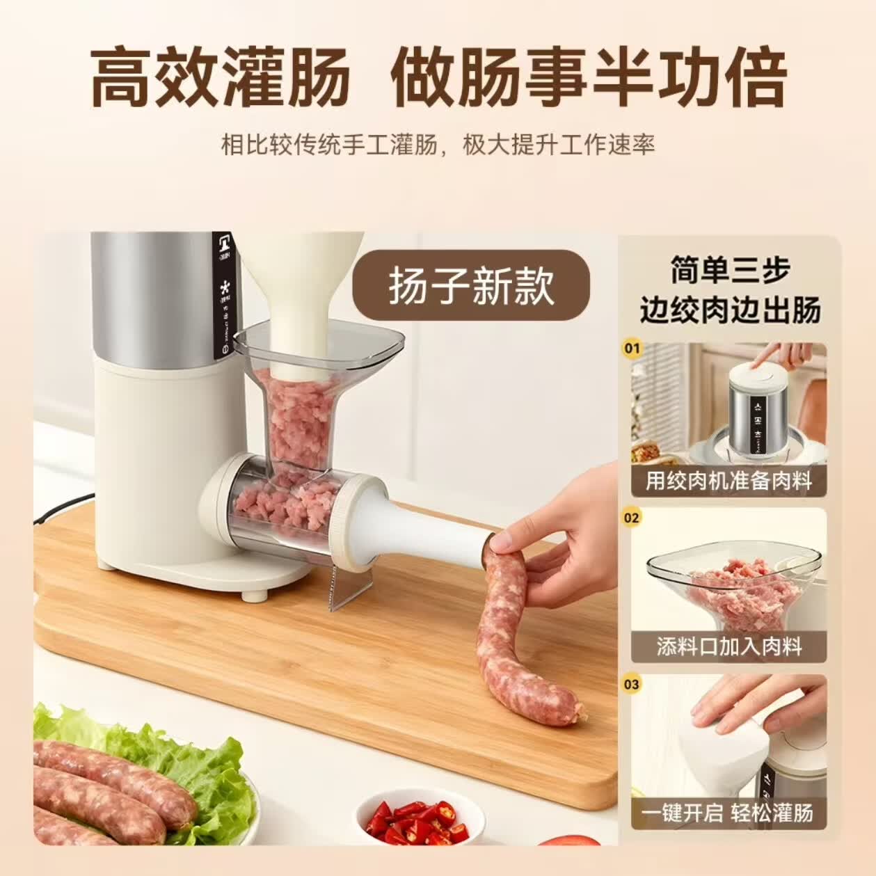 扬子绞肉机家用多功能电动不锈钢多功能绞馅机搅拌机肉馅机打蒜神器多功能婴儿辅食机家用料理机 绞肉灌肠一体机 3L