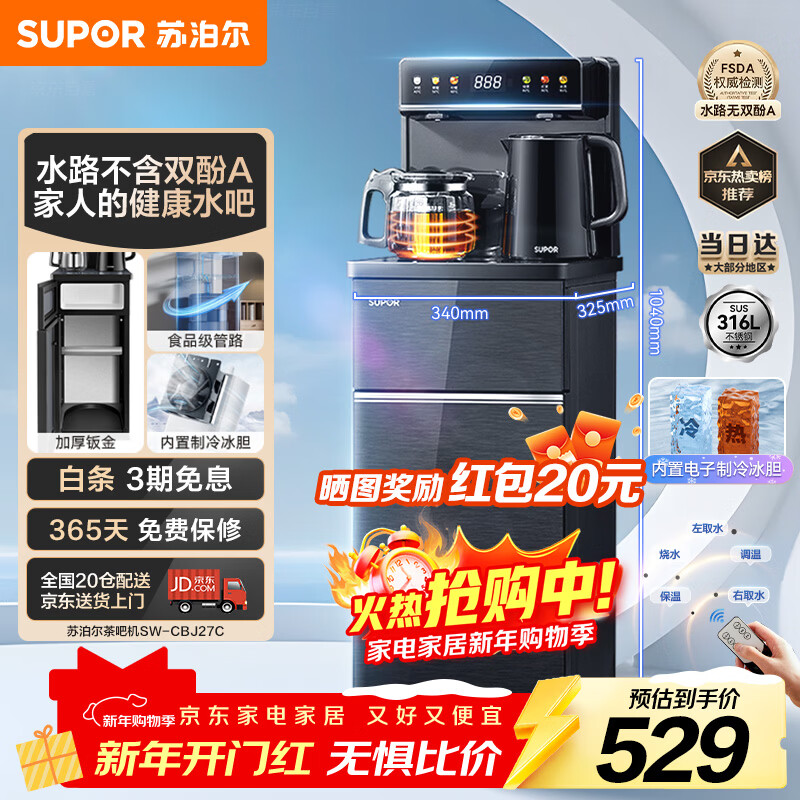 �ղ�����SUPOR�������ɻ����ø߶���ˮ��ң����������ˮͰȫ�Զ�������ʽ��ʽ�����¶๦���ݲ��SW-CBJ27C 455.9Ԫ