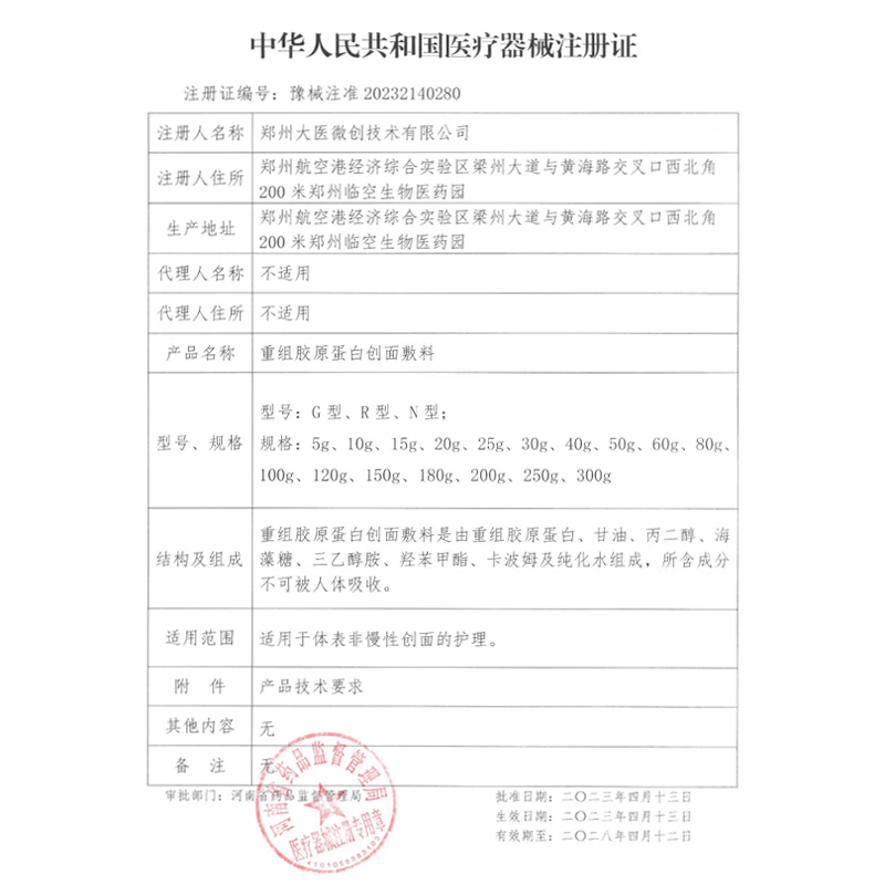 创皙生物水光针原液自用打械字号水光滚微针三型胶原蛋白精华暗沉白斑黄亮 小棕瓶水光【3盒】+工具包3套