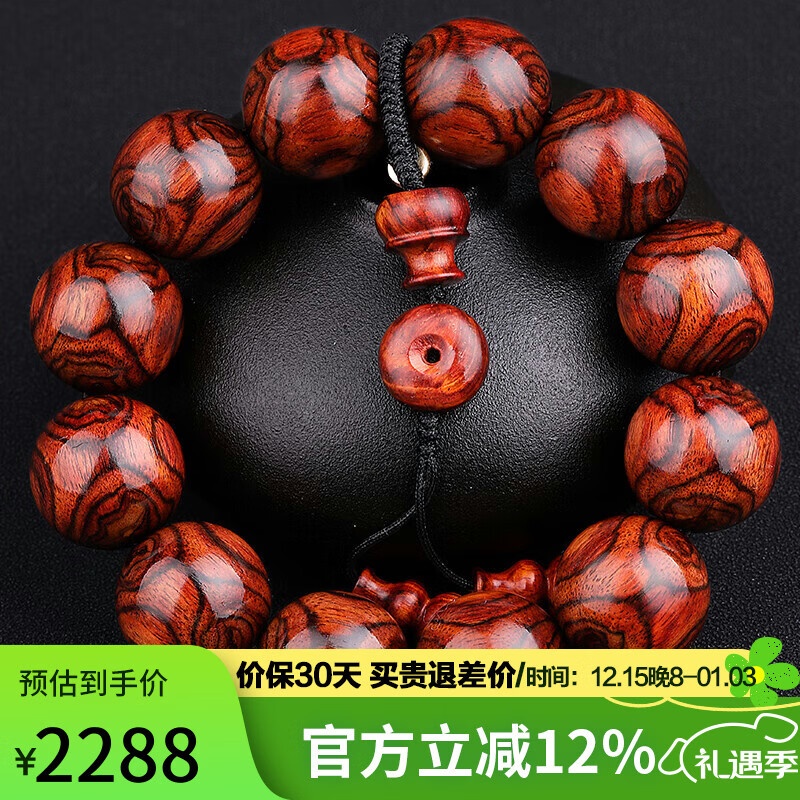 黄花梨手串排行榜前十名出炉:这10款纹理细腻、寓意深厚,绝对值得收藏-图片6