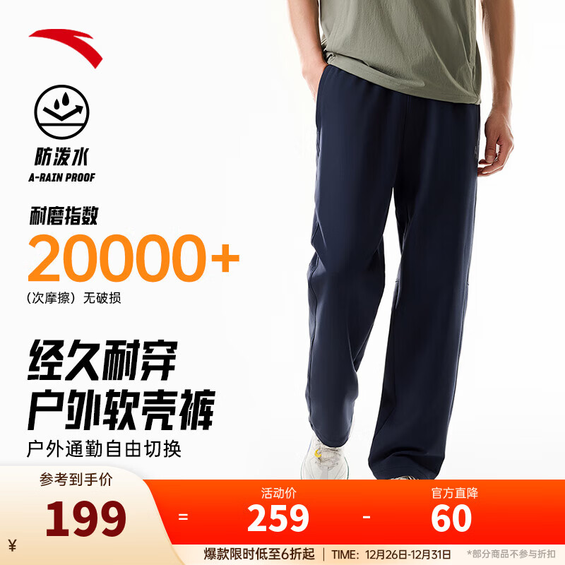 安踏大地之壳3.0 | 秋冬季水壳加绒加厚户外长裤男士梭织防泼水软壳裤 【升级防泼水耐磨软壳裤】基础黑6501-2 2XL