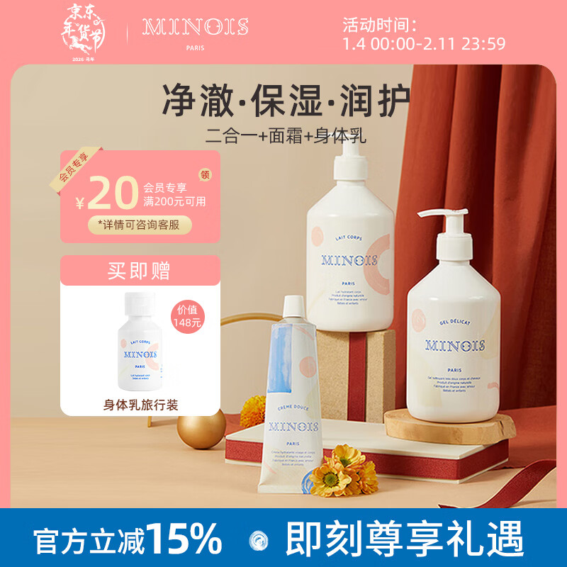 MINOIS PARIS�������豦����ԡ¶ϴ��ˮ����һ500mlӤ�׶�ͯ�־������屣ʪ ϴ�����һ+������+��˪