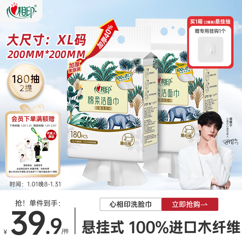 ����ӡϴ��������ϵ��180Ƭ*2�� һ��������ʽ�������ڹ�ʽ�ҳ��ʪ���� 32.91Ԫ