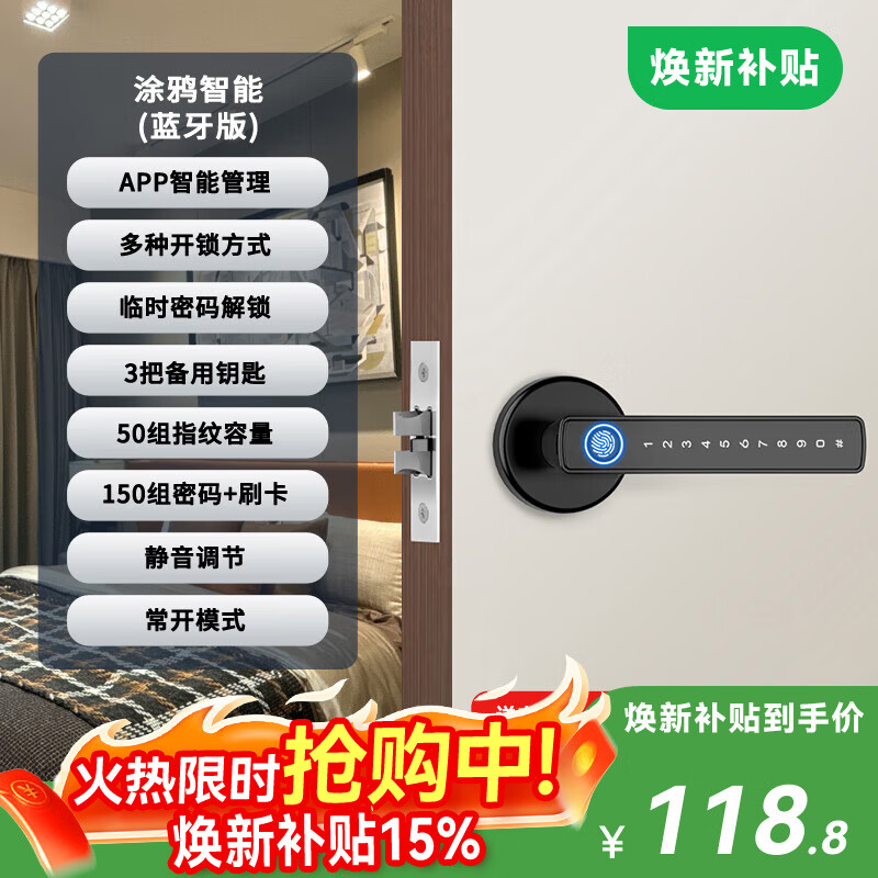法雷斯顿 FALEISTON指纹木门锁室内门密码锁卧室智能门锁办公室门把手电子锁公寓民宿 黑色单舌款-智能蓝牙版（APP管理）