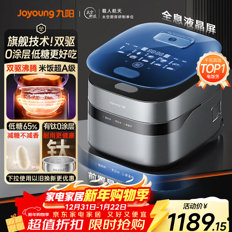 ������Joyoung�����콢����˫��IH������0Ϳ�㾻����ǵ緹�ҵ緹��4��3-4��Զ�������ˮ��Ĥ��������40N1UProMax 819.3Ԫ