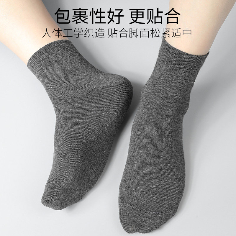 七匹狼袜子男精梳棉秋冬商务男袜中高筒休闲运动棉袜吸汗透气  纯棉混色休闲袜 厚款 5双