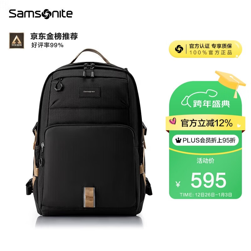 新秀丽（Samsonite）学生书包初高中生男孩双肩包高颜值减负背包大容量电脑包NW4