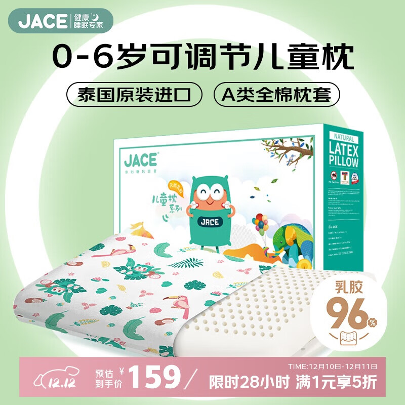 JaCeͯ齺̩ԭװڿɵͷо0-6꿹Aװɫ 135.15Ԫ()