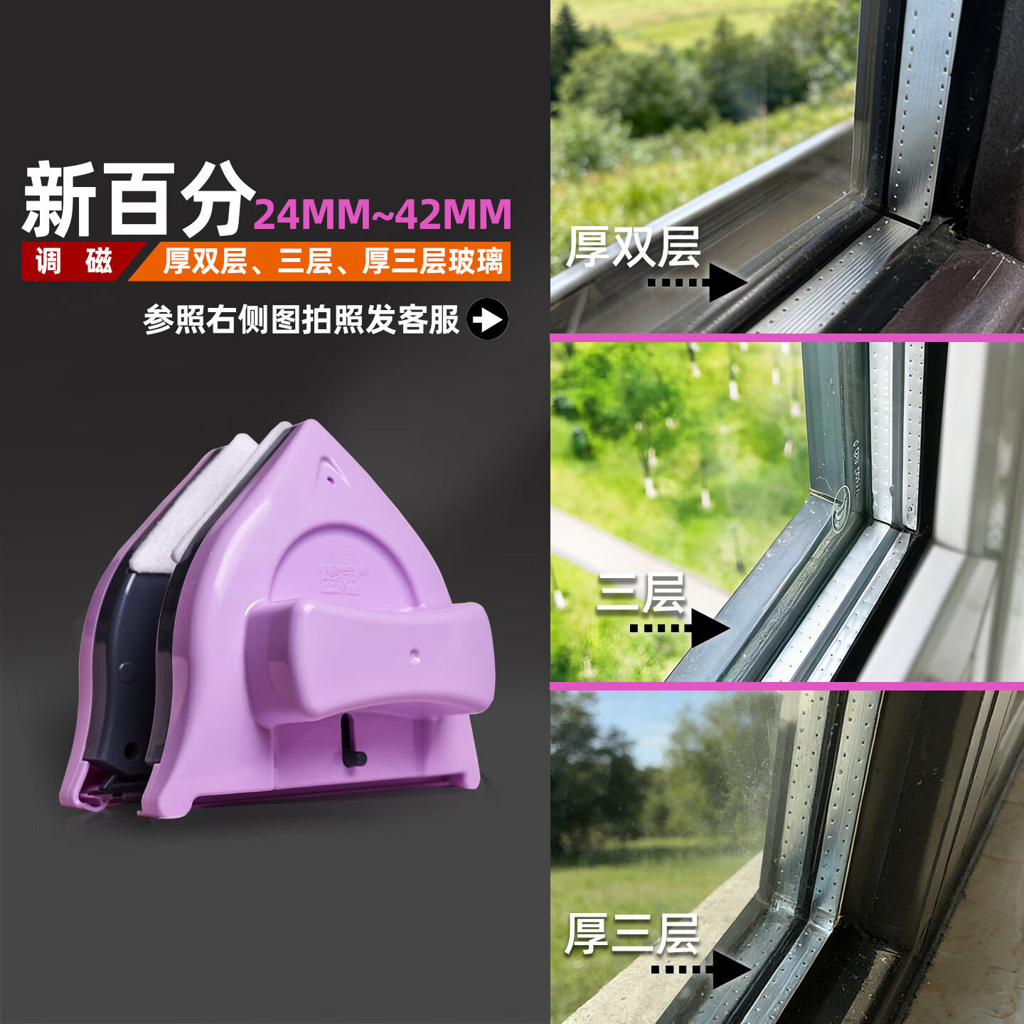 诚成擦玻璃神器双层中空玻璃擦窗器高层双面擦三层厚玻璃清洁工具调磁 24-42mm擦窗器+纱窗刷