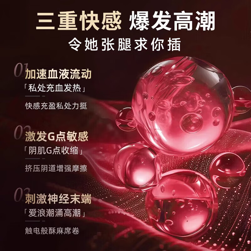 独爱女性高謿液增强液一滴神仙水刺激荷尔蒙发痒增强成人专用欲望神器 单瓶装神仙水女人品性冷床上神器的情趣非内服