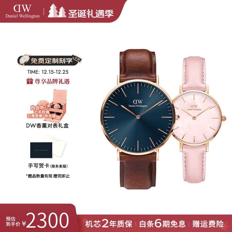 丹尼尔惠灵顿（DanielWellington）dw手表女 花时系列贝母流金表女士腕表欧美表 七夕礼物送女友 情侣对表D