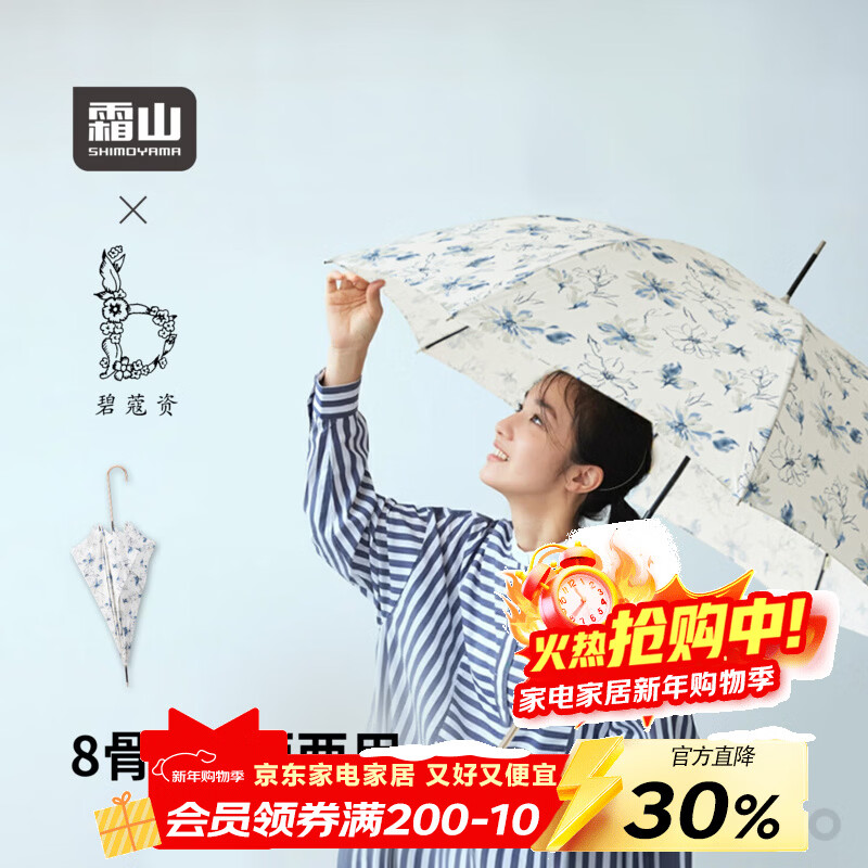 霜山长柄雨伞女加大铝制直柄速干伞法式优雅碎花遮阳伞晴雨两用伞 白花- 总长88cm