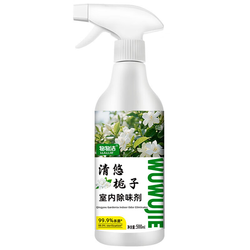 映棠【优选直发】清悠栀子室内除味剂空气清新剂净化剂香氛老人宠物车 杀菌型500ml3瓶装【送喷雾喷头一个】