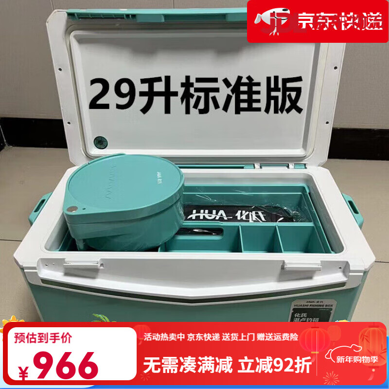 化氏钓箱29升台钓箱多功能华氏四脚升降钓箱超轻加厚便携 29L 湛卢钓箱标准版