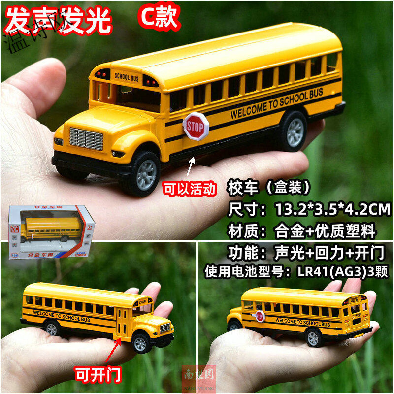 温诗欧校车玩具回力合金车校车巴士公交汽车模型宝宝巴士儿童玩具幼儿