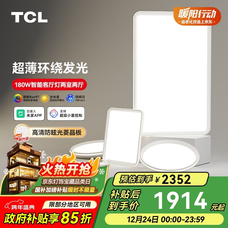 TCLȫ���׻����������ײ�LED�����׼�����-ȫ�ݵƾ��������� 1899.03Ԫ