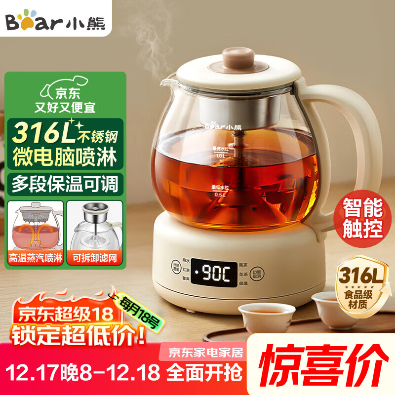 小熊（Bear）煮茶器煮茶壶 养生壶烹煮一体茶壶迷你蒸茶器 316L喷淋式不锈钢烧水壶黑茶茶具1升ZCQ-F10N7