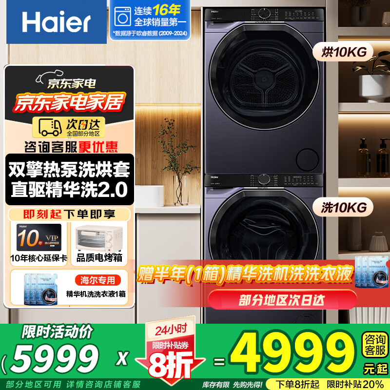 ���� Haier ��Ϫϵ�� XQG100-BLDE557B GA100-S557B ϴ����װ ��ɫ 4998.4Ԫ(������)