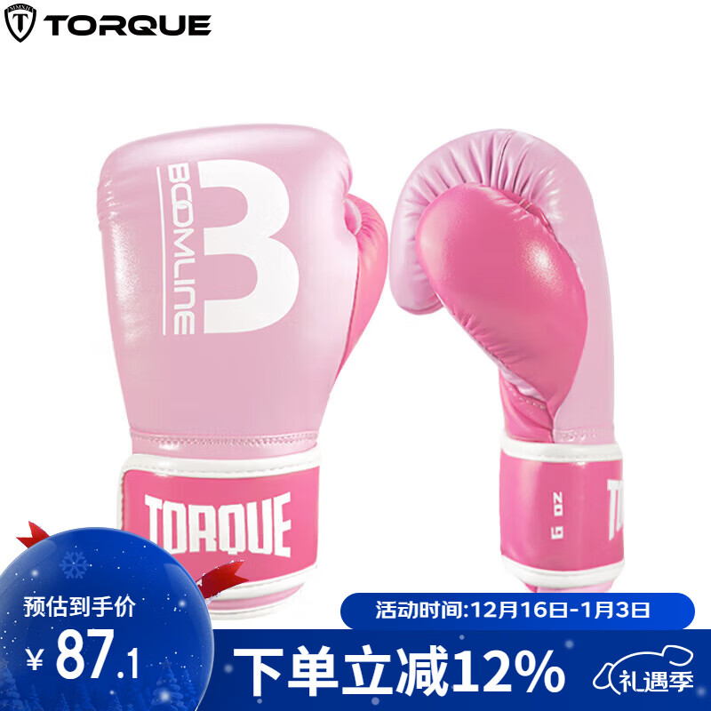 TORQUE儿童拳套综合格斗拳击散打训练小孩手套打沙袋专业拳套 粉白6OZ
