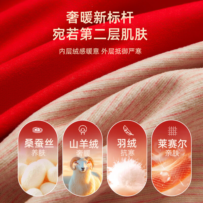 猫人儿童无痕保暖内衣套装秋冬2026马年男女童本命年红色秋衣秋裤 中国红-男童款袋装 130