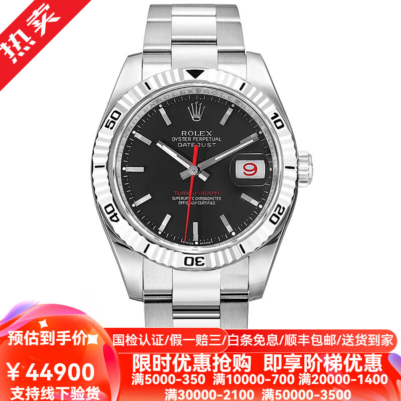 rolex劳力士男表手表日志型系列18k金116264钢带自动机械
