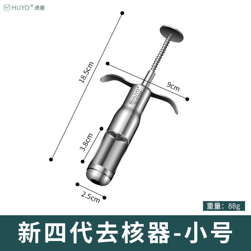 虎晏HUYO紅棗去核器家用304不銹鋼多功能大棗奶棗去核工具去棗核神器 新四代-304鋼去核器-小號(hào)