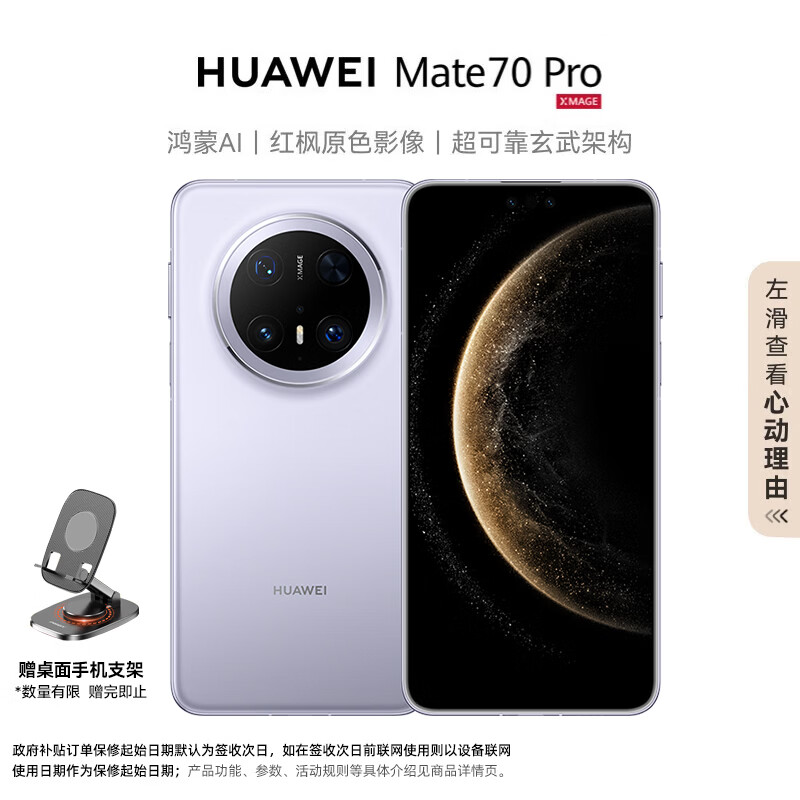 HUAWEI/��Ϊ Mate 70 Pro �ֻ� ������ 12+256G 5299Ԫ