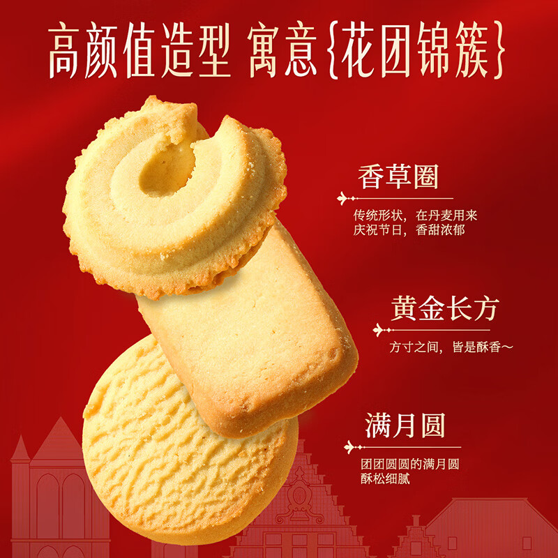 味滋源丹麦风味曲奇饼干早餐饼干节日送礼休闲零食小吃 黄油曲奇饼干礼盒500g