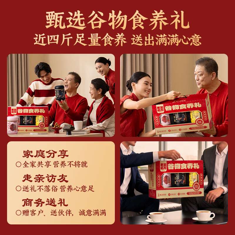 老金磨方黑芝麻糊礼盒营养代餐粉年货送礼送亲友企业团购送礼 【新年安康】臻享谷物礼黑红黄粉 1.9kg*1盒