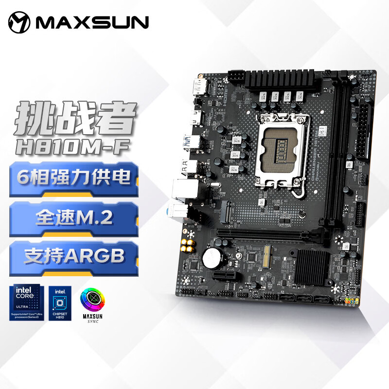 铭瑄（MAXSUN）MS-挑战者H810M-F 支持DDR5 CPU 225F/230F/245K（Intel H810/LGA 1851）