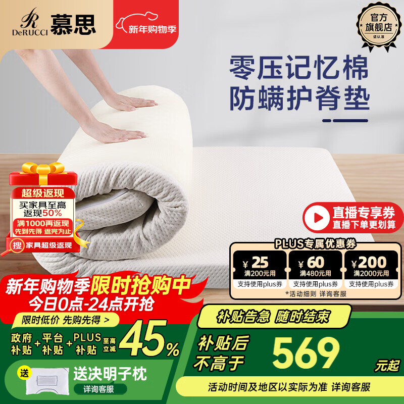 慕思(de RUCCI)床垫榻榻米薄床垫学生宿舍垫子租房专用垫子记忆棉软垫防螨软床垫 0压记忆棉/5cm厚-标准款-MCW1-077 双人床 150cm*190cm*5cm