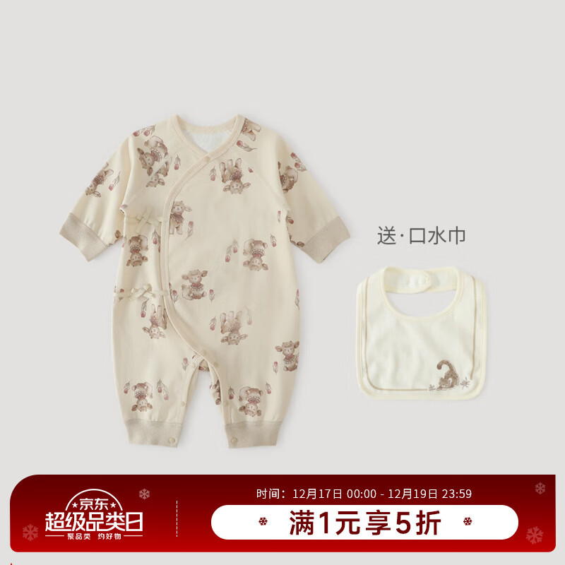 巴厘小猪婴儿衣服新生儿纯棉a类春秋哈衣爬爬服初生儿睡衣秋季宝宝连体衣 咩咩花园 【送口水巾】 66cm