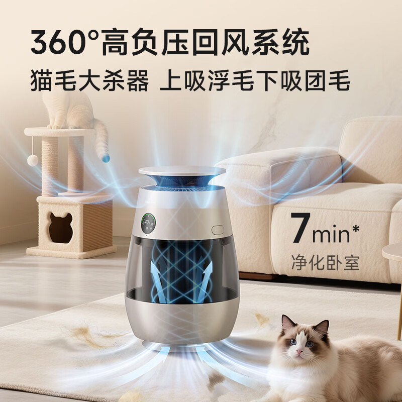 追觅胖墩墩宠物空气净化器强力吸猫毛吸附神器除浮毛室内除螨除尘除过敏原家用除异味养猫专用 深空灰