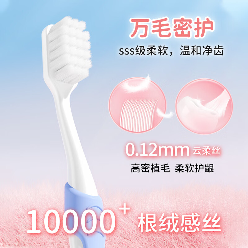 可洁可净大头宽头万毛软毛超软牙刷成人家用护龈清洁牙缝刷男女情侣牙刷 密柔护龈家用万毛 4支