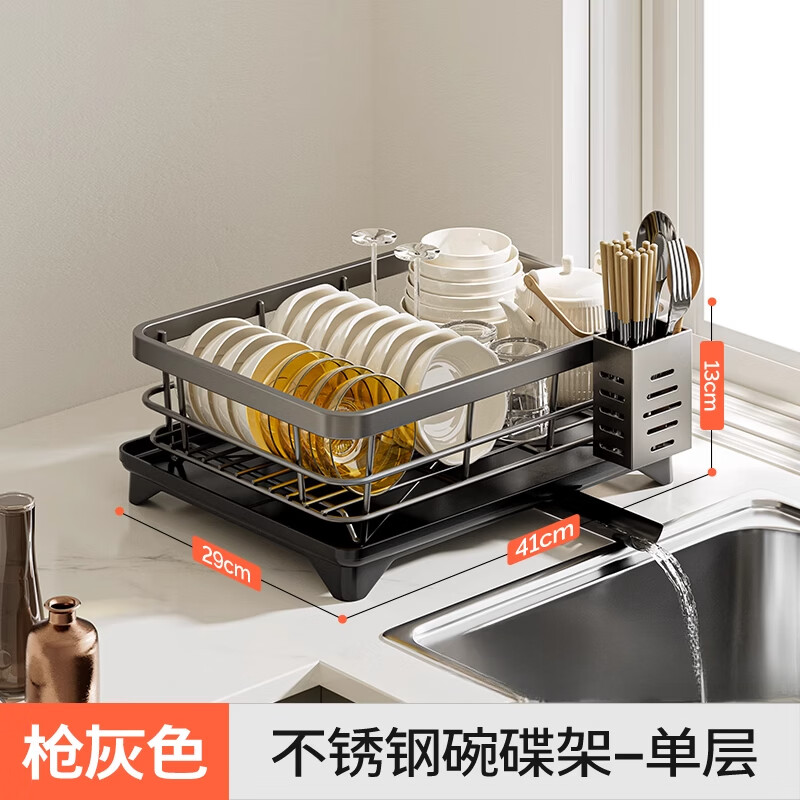 简漾碗碟收纳架304不锈钢沥水篮碗架碗盘碗筷放碗盘子双层厨房置物架 【加厚实心不锈钢】枪灰单层