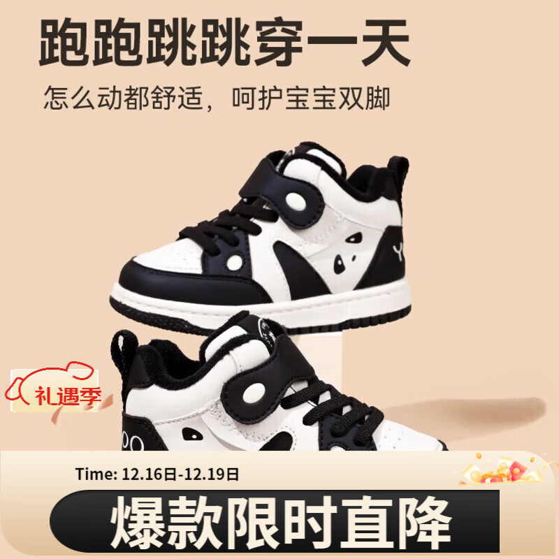 英氏（YEEHOO）童鞋儿童二棉鞋2025冬季新款加绒宝宝高帮运动鞋软底男童鞋子 黑白色二棉 27 内长17.3cm适合脚长15.9-16.5cm