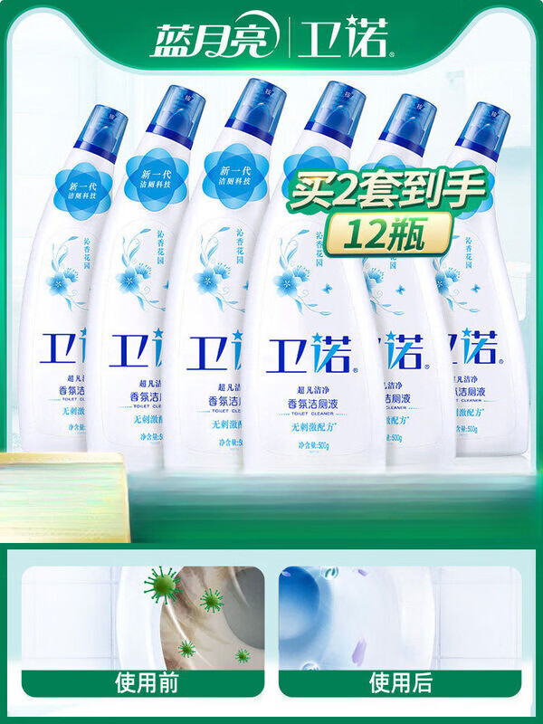 衛(wèi)諾潔廁靈馬桶清潔劑衛(wèi)諾潔廁液神器強(qiáng)力除垢去漬除菌清香 6瓶