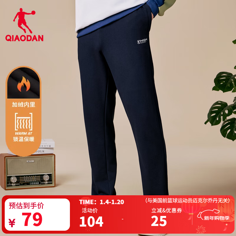乔丹加绒运动裤男士休闲裤子男秋冬季保暖透气长裤男束脚直筒卫裤男 新星蓝 -直筒加绒-3083B S