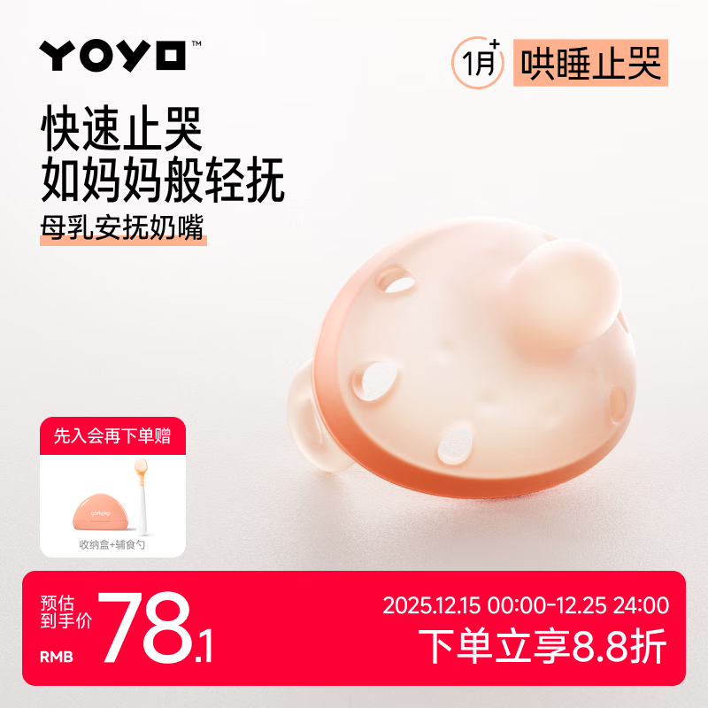 佳尔优优安抚奶嘴0-3-6个月母乳防胀超轻气新生婴儿玩具硅胶哄睡安抚宝宝t