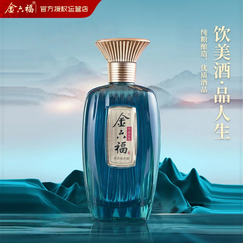 金六福白酒 兼香型优级酒 绵柔醇厚纯粮食酒 喜酒婚宴送礼 白酒整箱装 50.8度 500mL 2瓶 幸福如意礼盒装