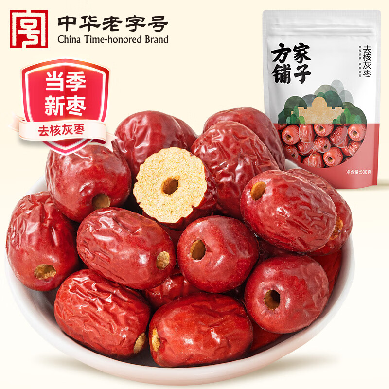 方家铺子中华老字号 去核红枣500g 1斤无核枣零食蜜饯果干泡茶煲汤煮粥