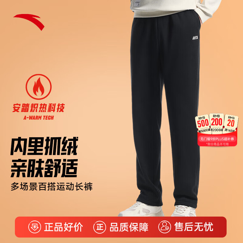 安踏男裤运动裤加绒男士秋冬季新款加厚保暖直筒休闲卫裤针织长裤子 【针织加绒款】基础黑-3 L (175) /适合120-140斤