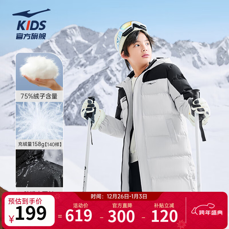 鸿星尔克童装儿童羽绒服男女同款过年款拜年简约保暖长款羽绒外套 星辰灰-绒子含量75% 160 充绒量200g