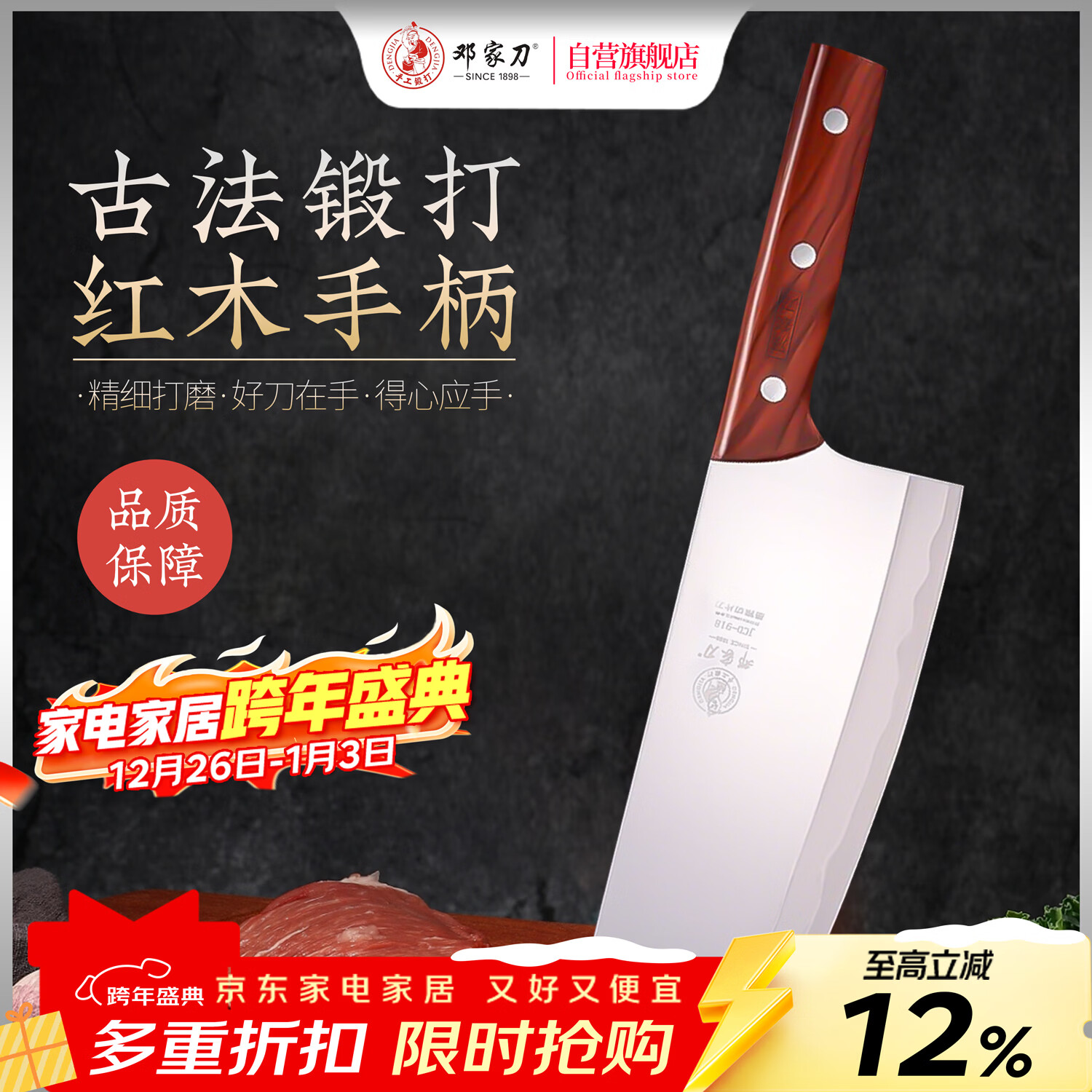 �˼ҵ� 9������ָ�Ӳ�Ȳ˵��������߲˵���Ƭ���������⵶ JCD-918 75.64Ԫ(������)