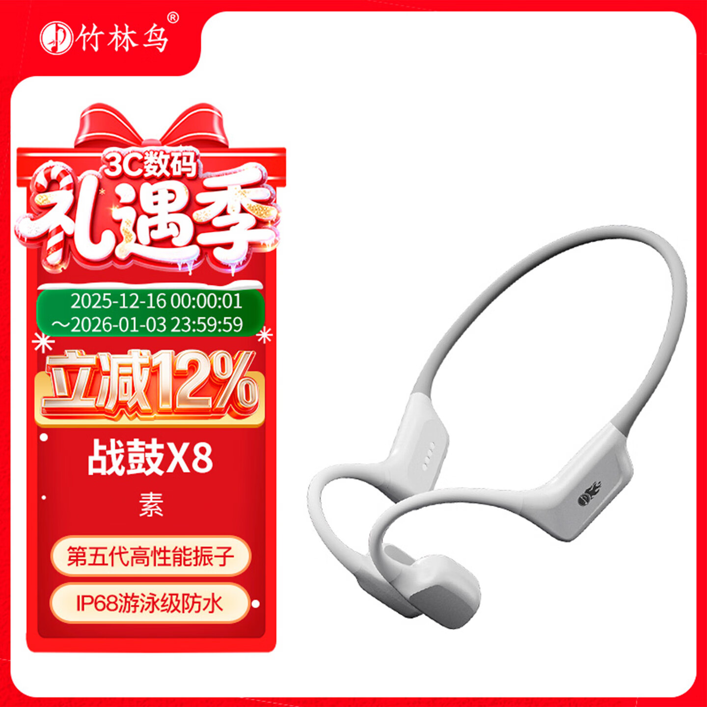 竹林鸟战鼓X8骨传导蓝牙耳机运动跑步游泳专用IP68级防水开放式不入耳自带32GB内存HiFi高保真音质带麦 素